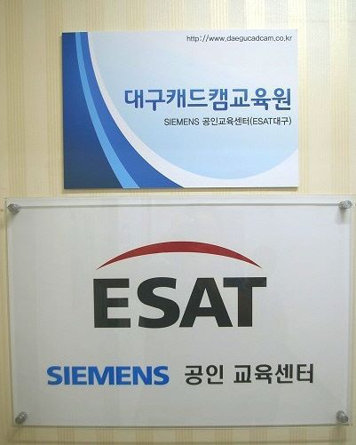SIEMENS 대구공인교육센터