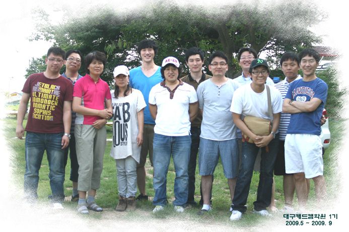 2009년 상반기 교육생 야유회사진