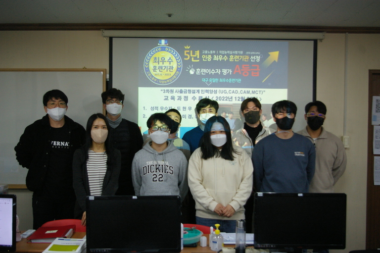 3차원 사출금형설계 인력양성(UG,CAD,CAM,MCT) 